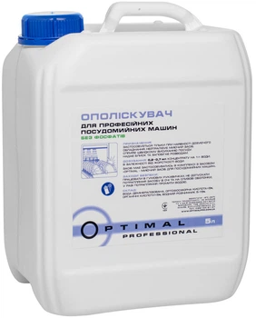 Концентрат Optimal-Pro для ополіскування посуду в професійних посудомийних машинах Без фосфатів 5 л (4820186670691)