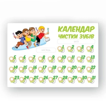 Зубний календар на магніті-2