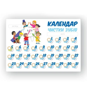Зубний календар на магніті-1