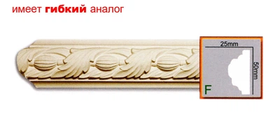 Молдинг Gaudi CR620 (50x25)мм