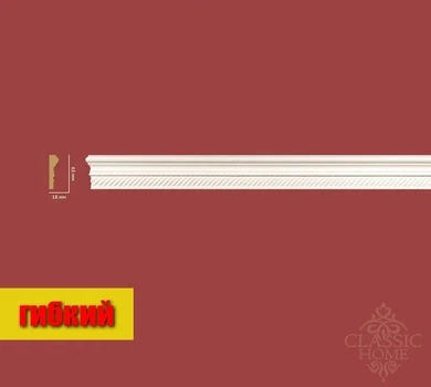 Молдинг гибкий Classic Home HM-32064Q (65х18)мм