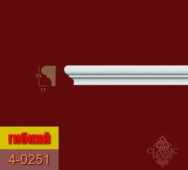 Молдинг 4-0251 Classic Home (25x17)мм гибкий