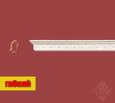Карниз гибкий Classic Home HM-12069Q (69х41)мм