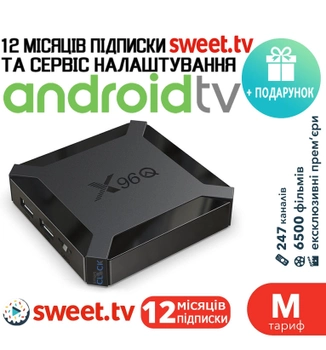 Комплект Смарт ТВ-приставка X96q 2/16 Гб + SWEET.TV 12 мес. тариф M + в подарок настройка Smart TV Box в Android TV 10