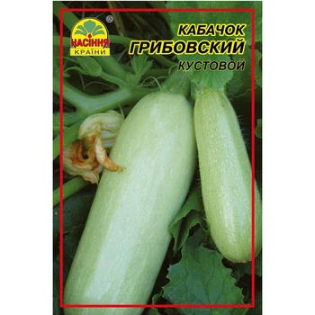 Семена кабачка Грибовский 2 г (Насіння Країни)