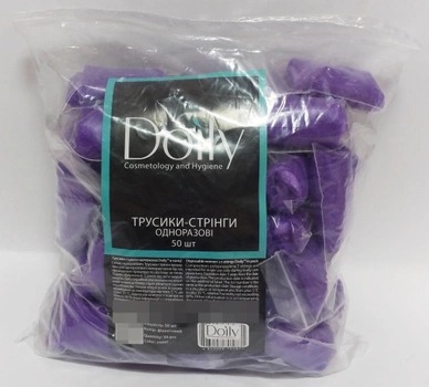 Трусики стринги одноразові Doily жіночі для процедур фіолетові з спанбонду 50 штук в упаковці