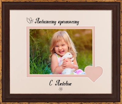 Рамка для фото пластиковая любимому крёстному 13х18 багет: AM2819-8409 горизонтальная Темное дерево с золотом (глянцевое стекло 1-1.5мм, 2 паспарту, двп) EmojiFrame