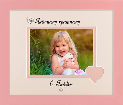 Фоторамка пластиковая любимому крёстному 13х18 багет: 115-3017-5 горизонтальная Розовый (антибликовое стекло 2мм, 2 паспарту, двп с ножкой) EmojiFrame