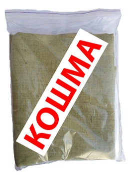 Кошма покрывало пожарное