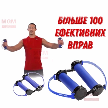 Гимнастический тренажер для фитнеса и пилатеса GWEE GYM Спортивные упражнения дома - эспандер для аэробики, гимнастики и зарядки Синий