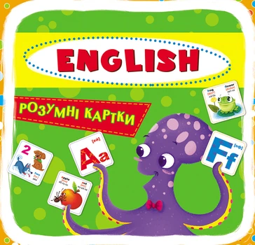 Розумні картки. English ABC. 30 карток (9789669369642)