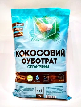 Кокосовый субстрат распушенный 2 л