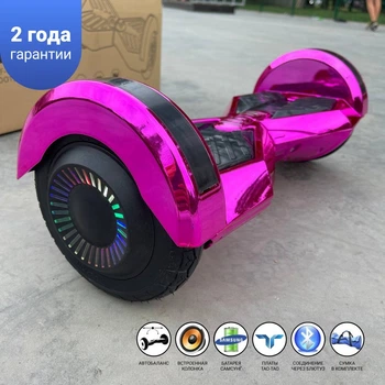 Гироборд Smart Balance 8 дюймов" PRO 2021 Малиновый хром АКБ Samsung 4400mAh / 800Вт Bluetooth-колонка и LED — подсветка колес
