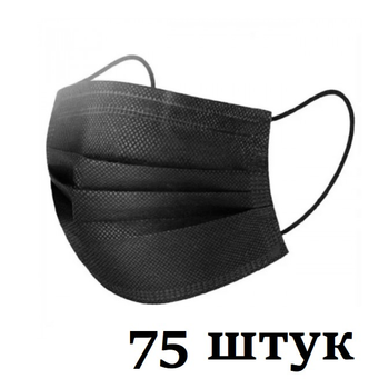 Маски НЗМ тришарові нестерильні Чорні Щоденні Україна висока якість 75 шт