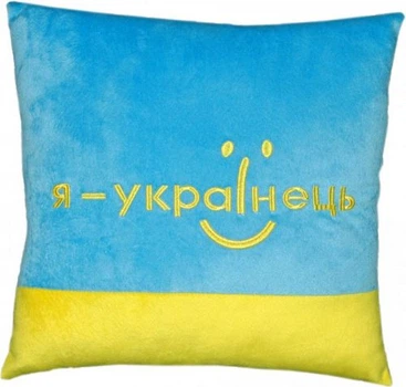 Подушка Я - украинец из полиэстера 30х30 см цветная декоративная подушка для дома и интерьера