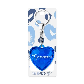Брелок серце з іменем "Христина" Синий
