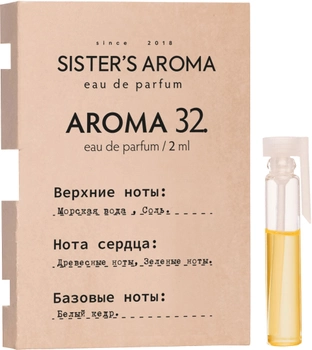 Пробник Парфюмированная вода унисекс Sister's Aroma №32 2 мл (8687790003859)