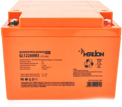 Акумуляторна батарея MERLION GL12260M5 12 V 26 Ah (GL12260M5 GEL)