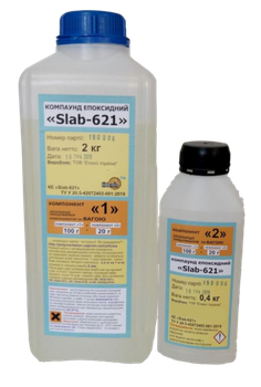 Смола эпоксидная КЭ «Slab-621» вес 2,4 кг