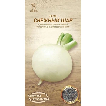 Репа Золотой Шар 2 г, Семена Репы