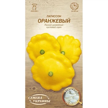Патиссон Оранжевый 3 г, Семена Патиссонов