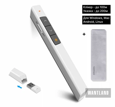 Лазерная указка пульт для презентаций KNORVAY Norwii N26 Plug and play, до 200м, USB + чехол, White