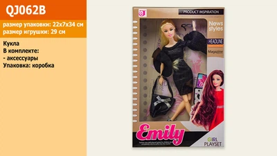 Кукла "Emily" QJ063A - 1051102941