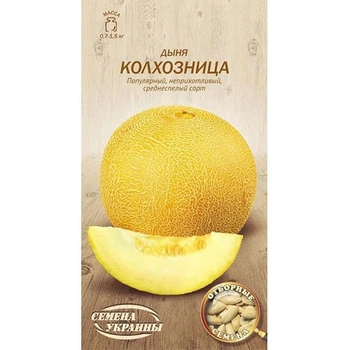 Дыня "Колхозница" 2г Укр семена LeGarden