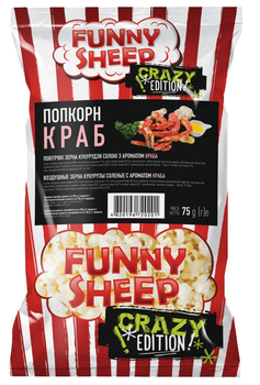 Попкорн солоний з ароматом краба 75г.