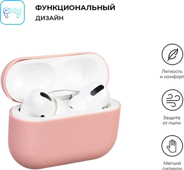 Чехол ArmorStandart Ultrathin Silicone Case для Apple AirPods Pro Baby Pink (ARM55956)