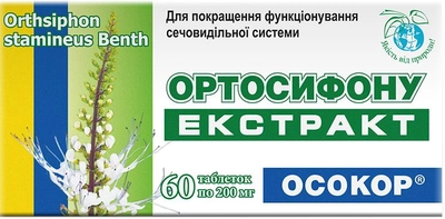 Экстракт ортосифона Осокор таблетки 200 мг №60 блистер (4820050120925)