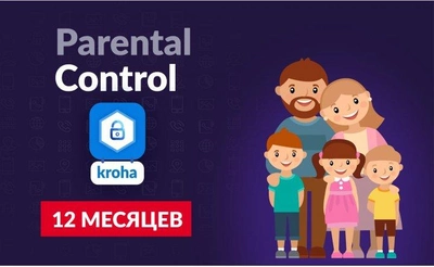 Родительский контроль Parental Control Kroha до 5 устройств на 1 год (Электронный ключ)