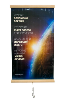 Електричний обігрівач-картина на стіну плівковий Тріо "Земля" (VS7003377)