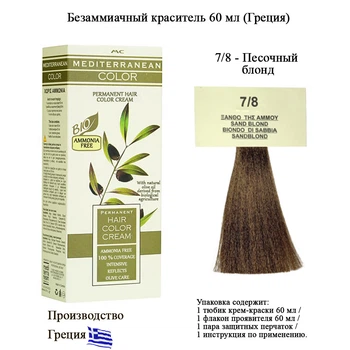 Крем краска для волос без аммиака из Греции Mediterranean Color Bio 7.8 Песочный блонд