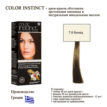 Стійка крем фарба для волосся із Греції COLOR INSTINCT 7.0 Блонд