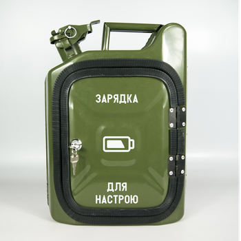 Канистра-бар Зарядка для настрою с подсветкой 10 л
