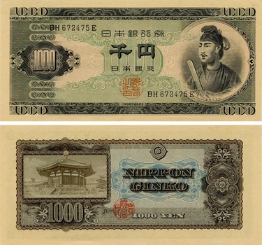 Банкнота Японія 1000 йен 1 950 VF-AU (P85)