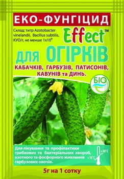 Біофунгіцид Еффект для огірків 5 гр Біохім - Сервіс