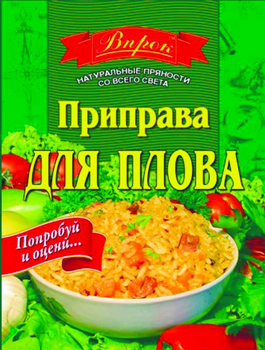 Приправа Впрок для Плову 25г
