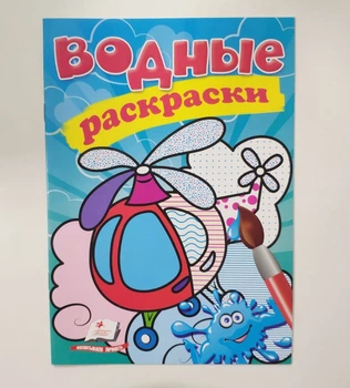 Раскраски Вертолет
