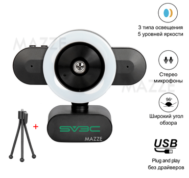 Веб-камера 4.0 MegaPixels стерео микрофоны с 3 типами подсветки и 5 режимов яркости автофокус вебкамера 2K Quad HD (2560x1440) для ПК компьютера ноутбука SV3C (X4) + штатив-тринога