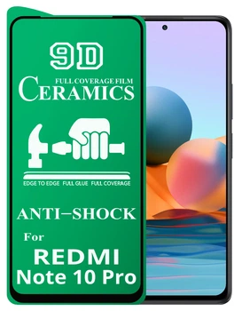 Защитная пленка Ceramics Xiaomi Redmi Note 10 Pro (керамическая 9D) (22440)
