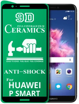 Защитная пленка Ceramics Huawei P Smart (керамическая 9D) (16482)