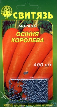 Насіння морква столова Осіння королева (дражоване) 400 насінин СВИТЯЗЬ 26476