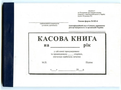 Бланки (Касова книга) А5 100лістов. , Самокопіює, горизонтальна