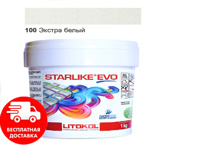 Затирка для швов эпоксидная двухкомпонентная Litokol Starlike® EVO 100 (Экстра белый) 1кг
