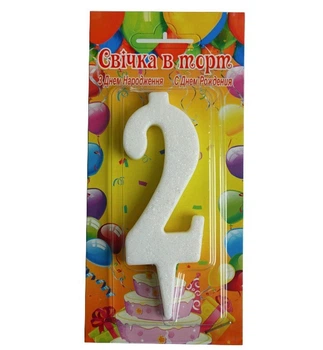 Свечи - цифры в торт White "2", высота - 10 см, Украина