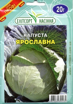 Семена капуста белокочанная Ярославна 20 г Елітсорт 70451