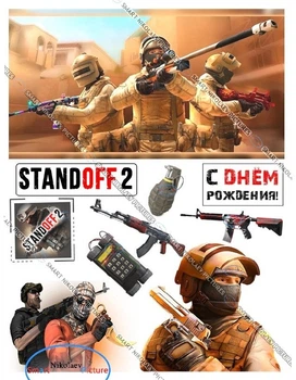 Сахарна їстівна картинка STANDOFF 2 вис. 11*20 см, вис. 10 см на торт і топпери (SNP - 00559)