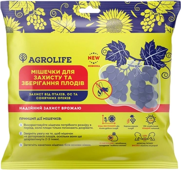 Мешочки для защиты и хранения плодов Agrolife 30 г/м² 20x30 см 20 шт Белые (10705035)
